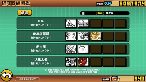 猫咪大战争图片25