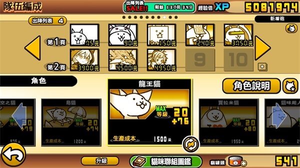 猫咪大战争图片26