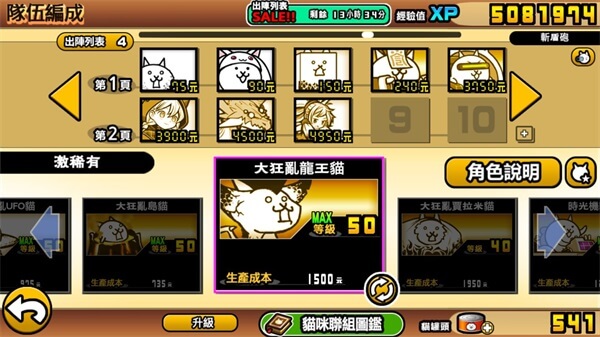 猫咪大战争图片27