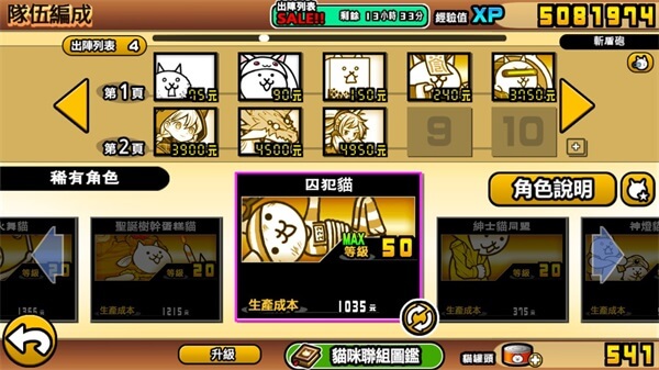 猫咪大战争图片28