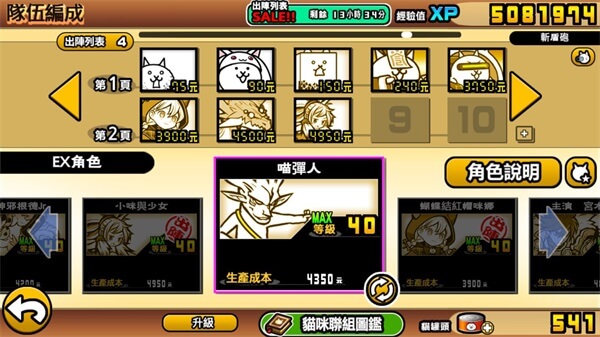 猫咪大战争图片29