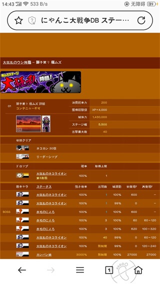 猫咪大战争图片30