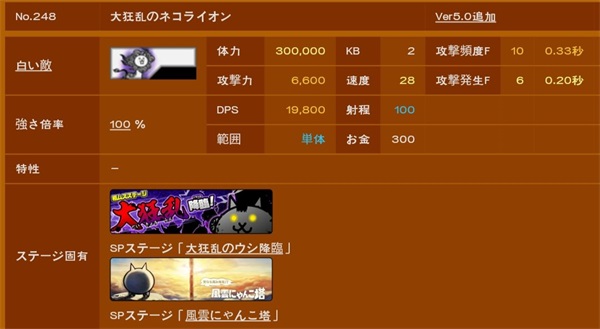 猫咪大战争图片31