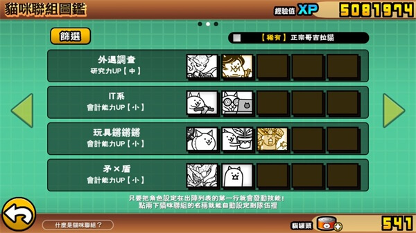 猫咪大战争图片36