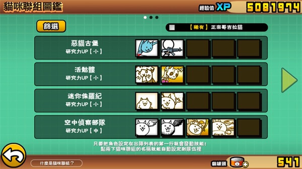 猫咪大战争图片37