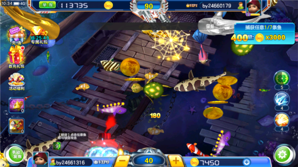 街机金蟾捕鱼图片1