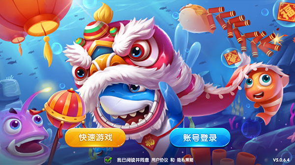 街机金蟾捕鱼图片3