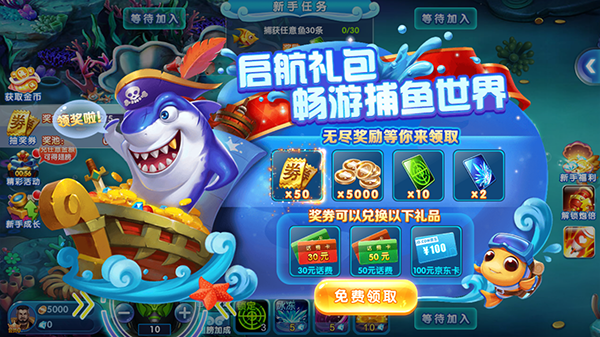 街机金蟾捕鱼图片4