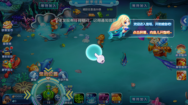 街机金蟾捕鱼图片5