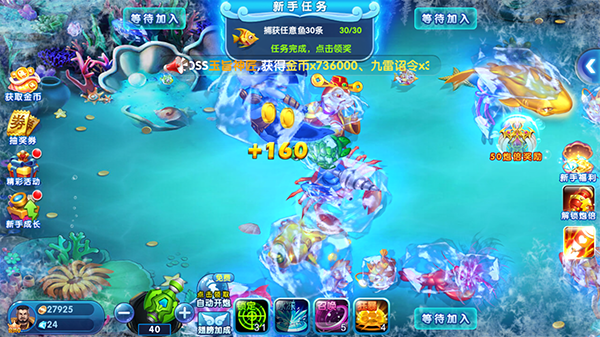 街机金蟾捕鱼图片6