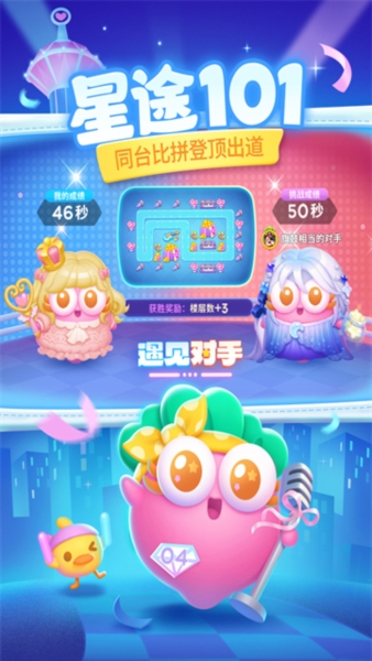 保卫萝卜4图片1