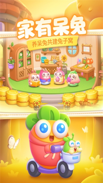 保卫萝卜4图片2