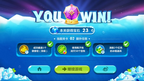 保卫萝卜4图片10