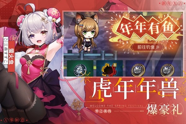 零之战线九游版1