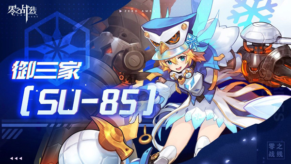 零之战线九游版4