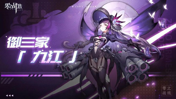 零之战线九游版7