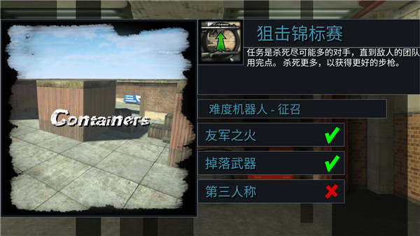 操控射击CS国际版7