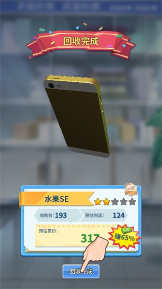 手机大师7