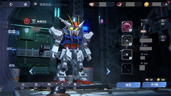 高达钢铁之诗官服1