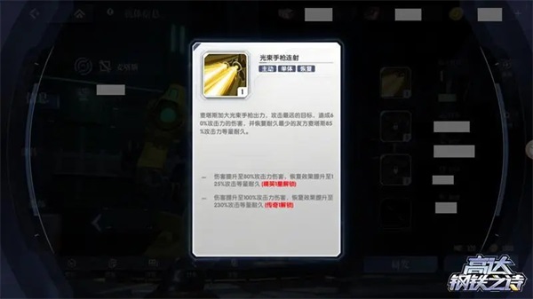 高达钢铁之诗官服10