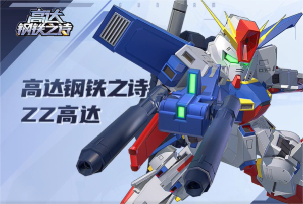 高达钢铁之诗官服12