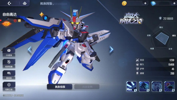 高达钢铁之诗官服13