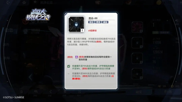 高达钢铁之诗官服15