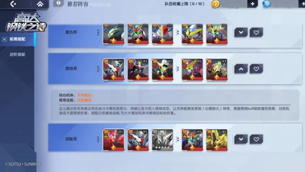 高达钢铁之诗官服25