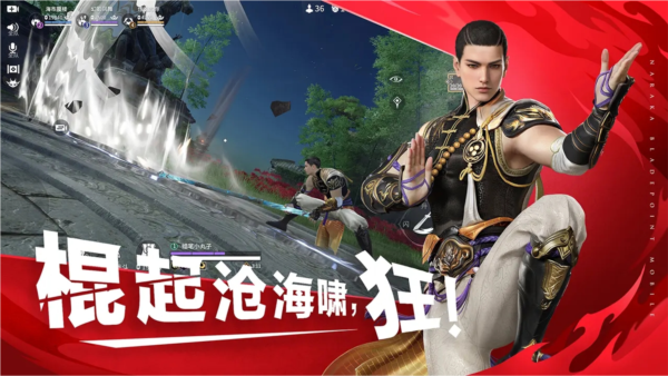 永劫无间手游九游版1
