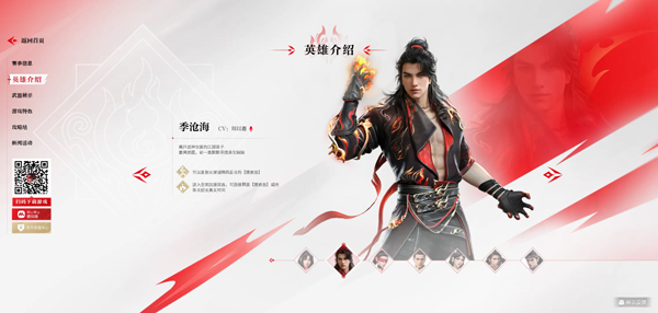 永劫无间手游九游版3
