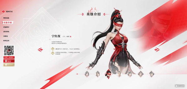 永劫无间手游九游版4
