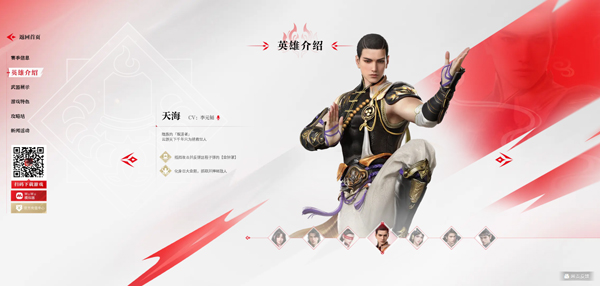 永劫无间手游九游版5