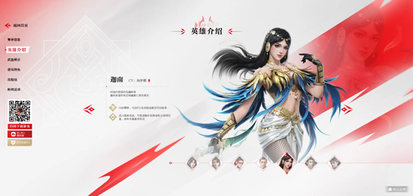 永劫无间手游九游版6
