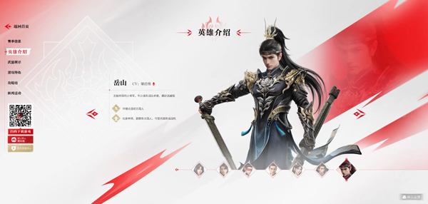 永劫无间手游九游版8