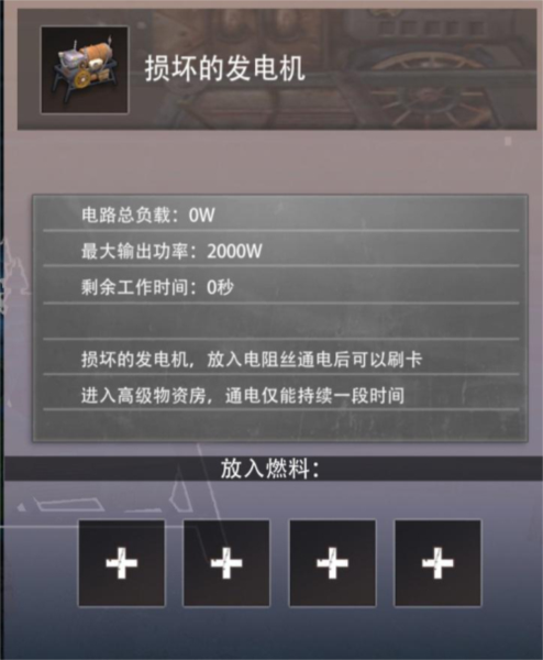 王牌战争单机版17