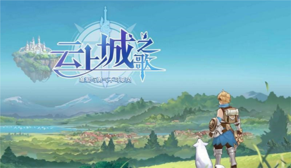 云上城之歌无敌版1