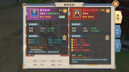 云上城之歌无敌版3