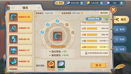 云上城之歌无敌版5