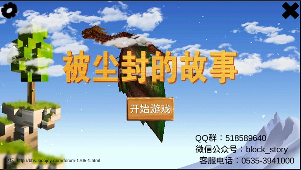 被尘封的故事官方最新版9