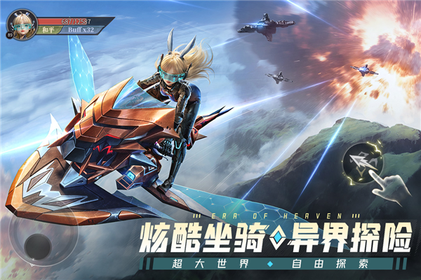 神域纪元vivo版1