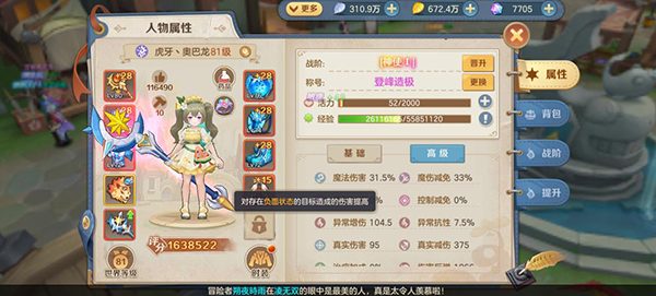 云上城之歌gm版10