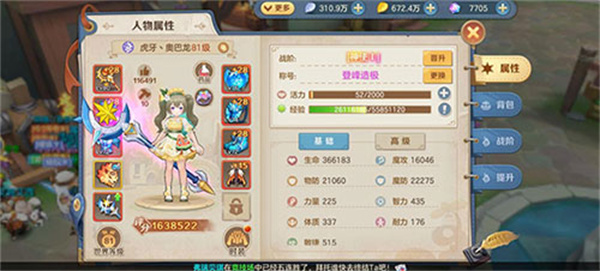 云上城之歌无限金币版2