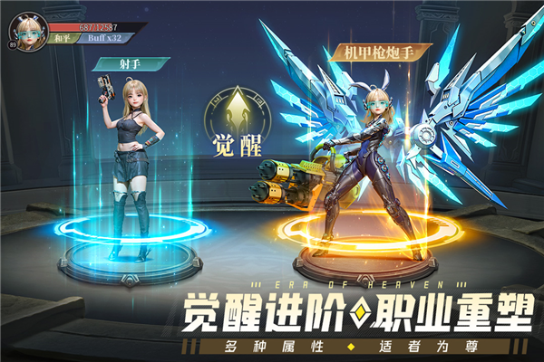 神域纪元满v无限钻石版1