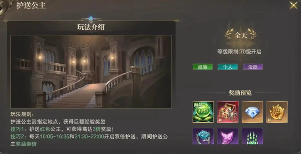神域纪元满v无限钻石版3
