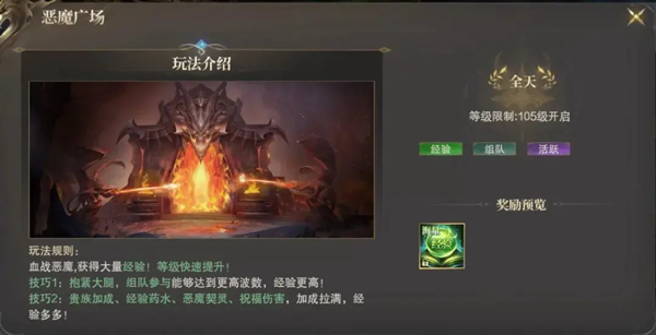神域纪元满v无限钻石版6