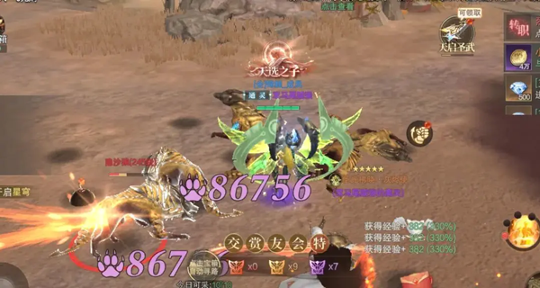 神域纪元满v无限钻石版8
