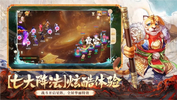 大话西游图片