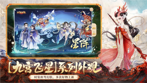 大话西游图片