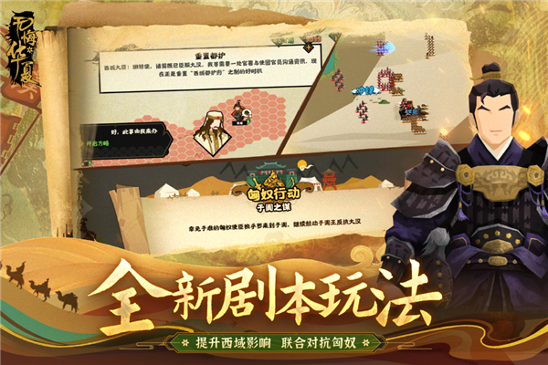 无悔华夏正版2