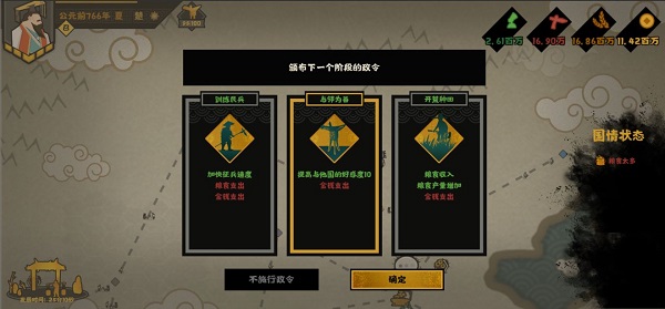 无悔华夏正版3